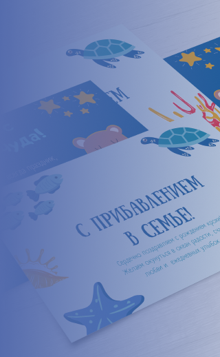 Открытки